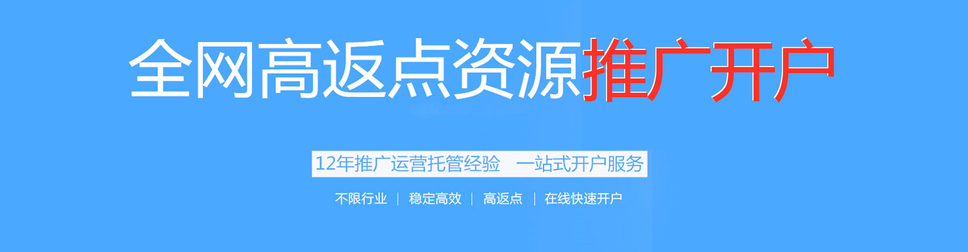 东丰信息流代理